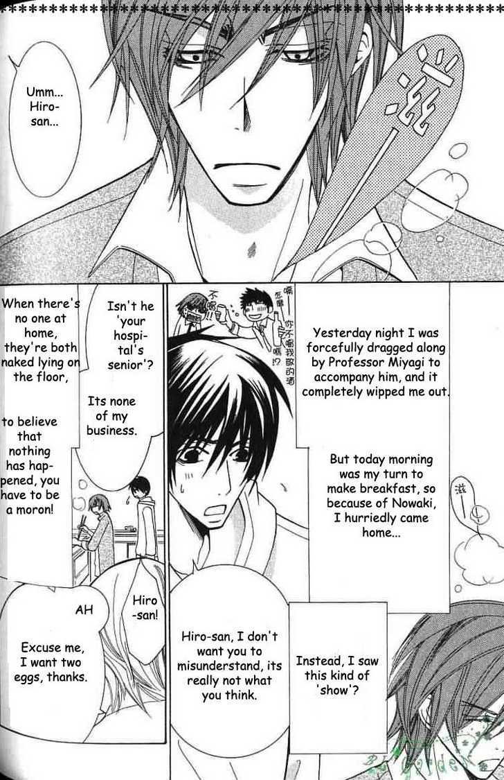 Junjou Romantica Chapter 8.3 page 6 - Vol.8 Chapter 3: Junjou Egoist: Act 12
