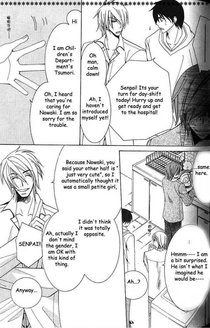 Junjou Romantica Chapter 8.3 page 7 - Vol.8 Chapter 3: Junjou Egoist: Act 12