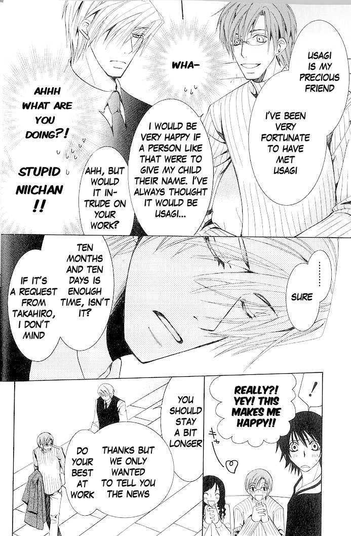 Junjou Romantica Chapter 9.1 page 11 - Vol.9 Chapter 1: Junjou Romantica Act 13