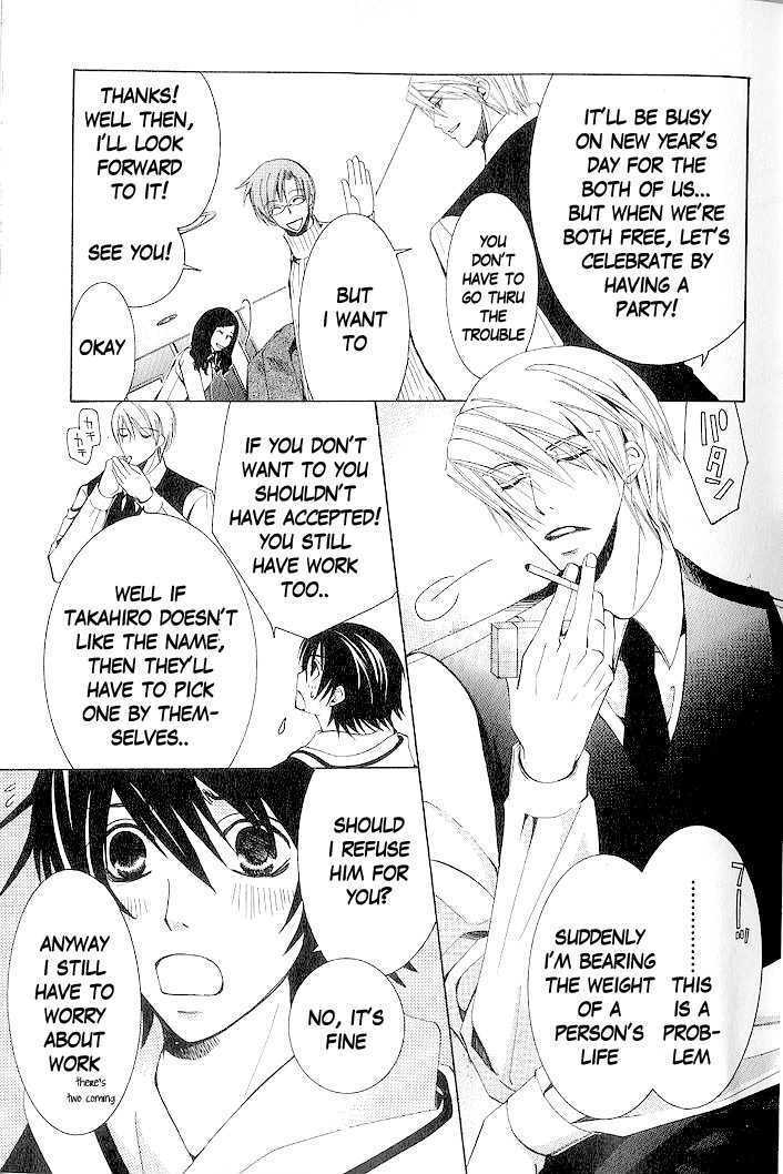 Junjou Romantica Chapter 9.1 page 12 - Vol.9 Chapter 1: Junjou Romantica Act 13