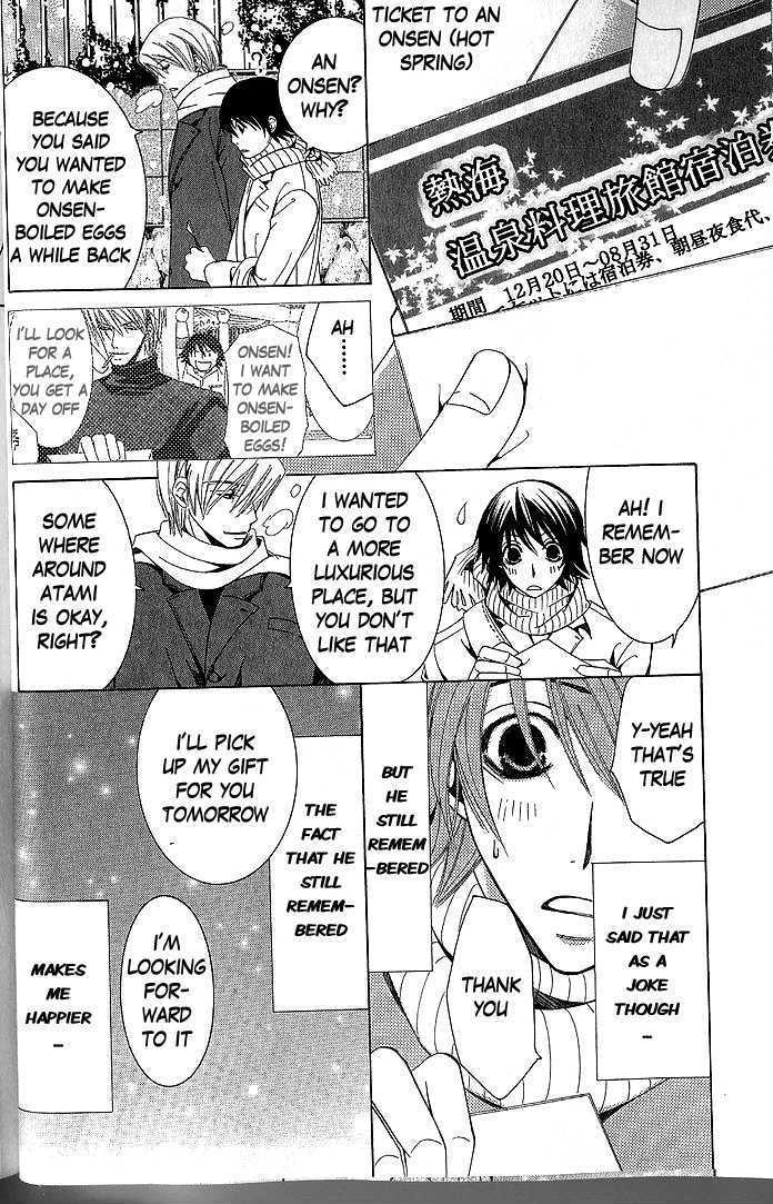 Junjou Romantica Chapter 9.1 page 33 - Vol.9 Chapter 1: Junjou Romantica Act 13
