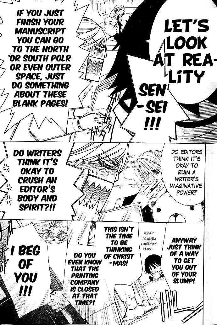 Junjou Romantica Chapter 9.1 page 4 - Vol.9 Chapter 1: Junjou Romantica Act 13