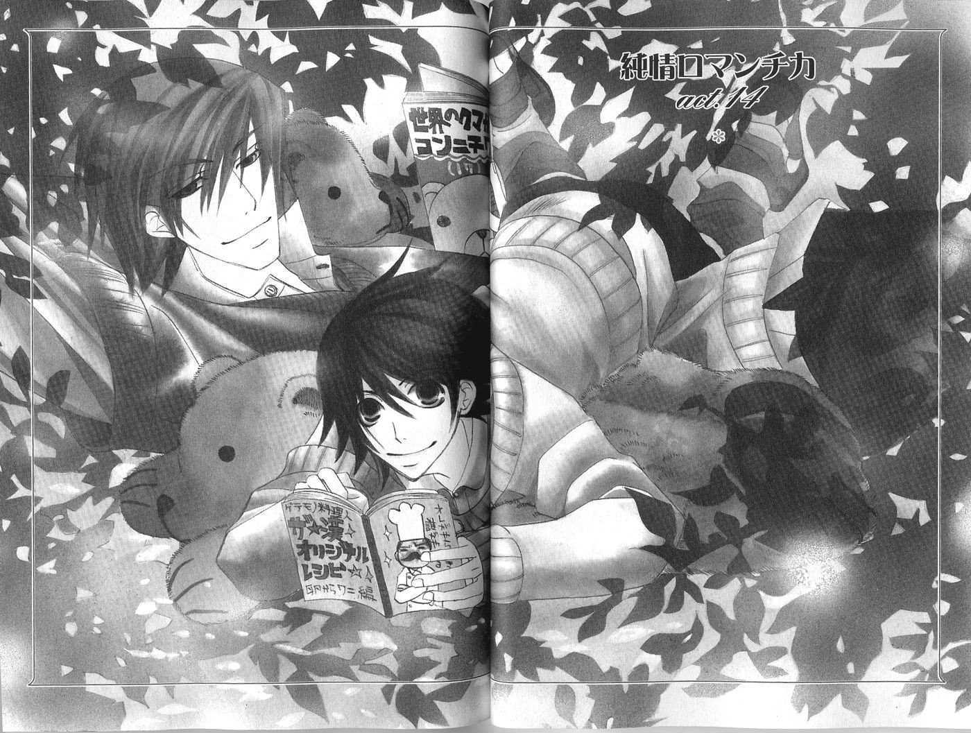 Junjou Romantica Chapter 9.2 page 2 - Vol.9 Chapter 2: Junjou Romantica Act 14