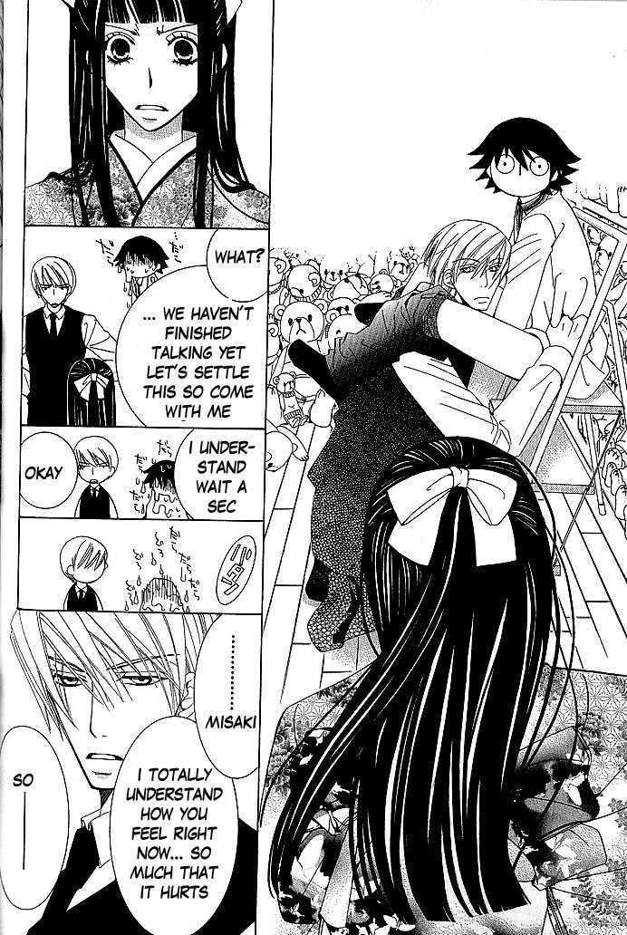 Junjou Romantica Chapter 9.2 page 23 - Vol.9 Chapter 2: Junjou Romantica Act 14