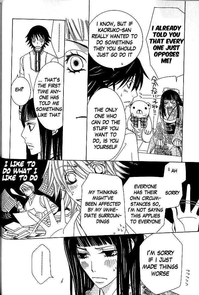 Junjou Romantica Chapter 9.2 page 27 - Vol.9 Chapter 2: Junjou Romantica Act 14