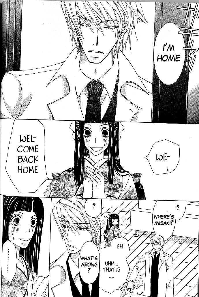 Junjou Romantica Chapter 9.2 page 33 - Vol.9 Chapter 2: Junjou Romantica Act 14