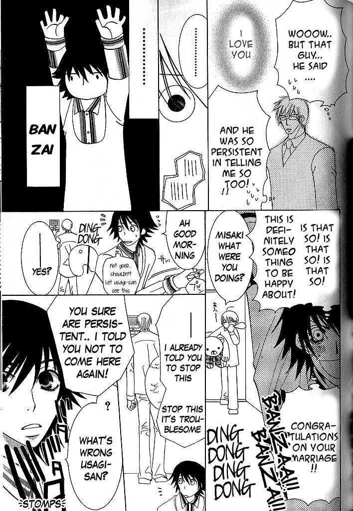 Junjou Romantica Chapter 9.2 page 4 - Vol.9 Chapter 2: Junjou Romantica Act 14