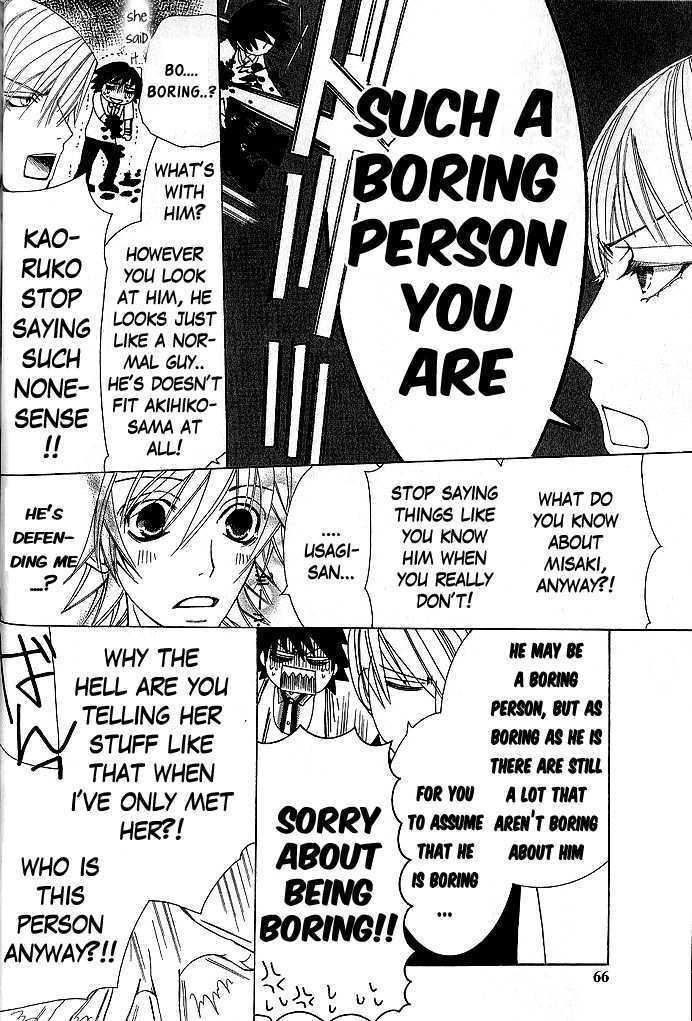 Junjou Romantica Chapter 9.2 page 9 - Vol.9 Chapter 2: Junjou Romantica Act 14