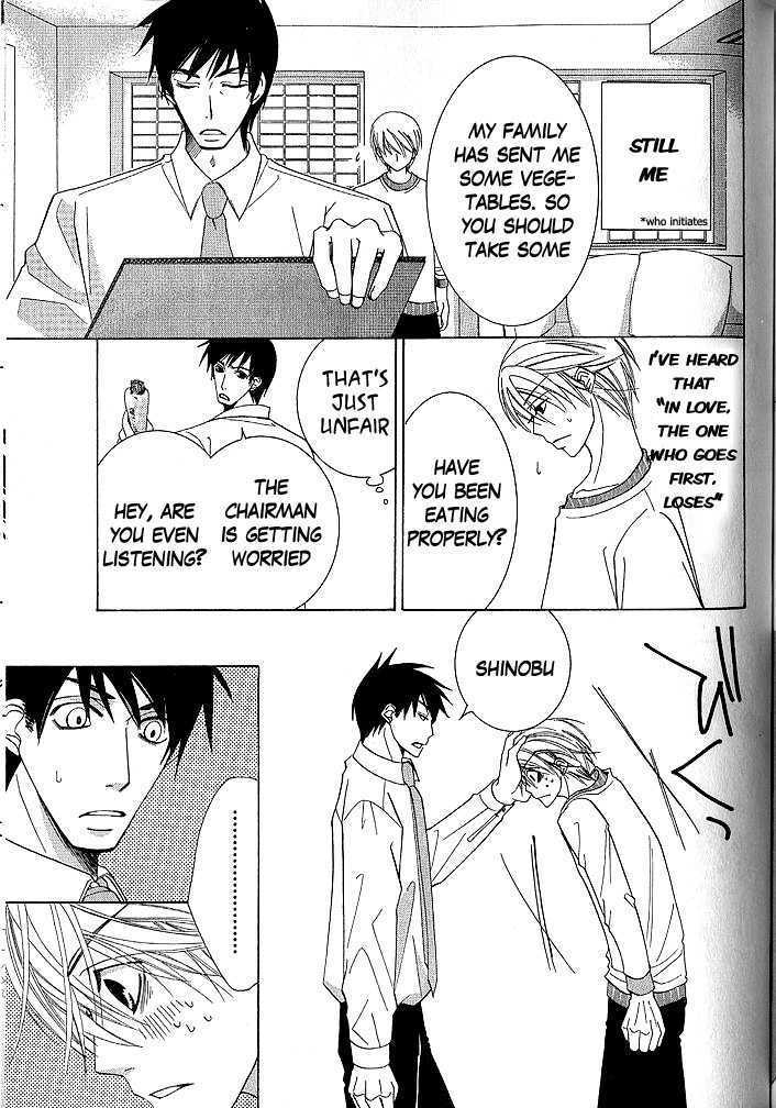 Junjou Romantica Chapter 9.4 page 12 - Vol.9 Chapter 4: Junjou Terrorist Act 8