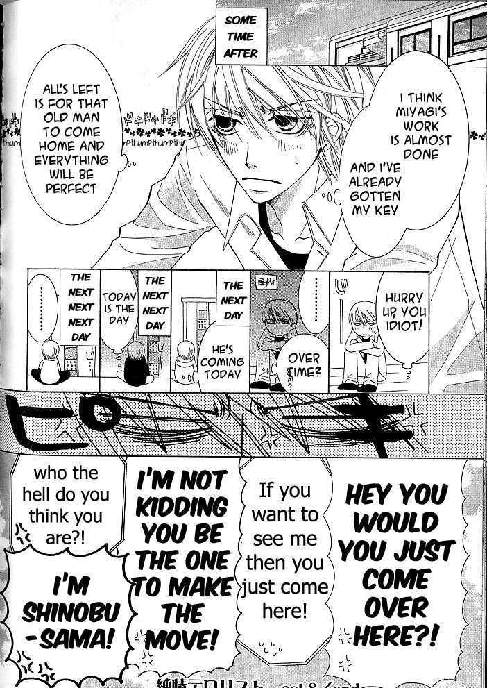 Junjou Romantica Chapter 9.4 page 23 - Vol.9 Chapter 4: Junjou Terrorist Act 8
