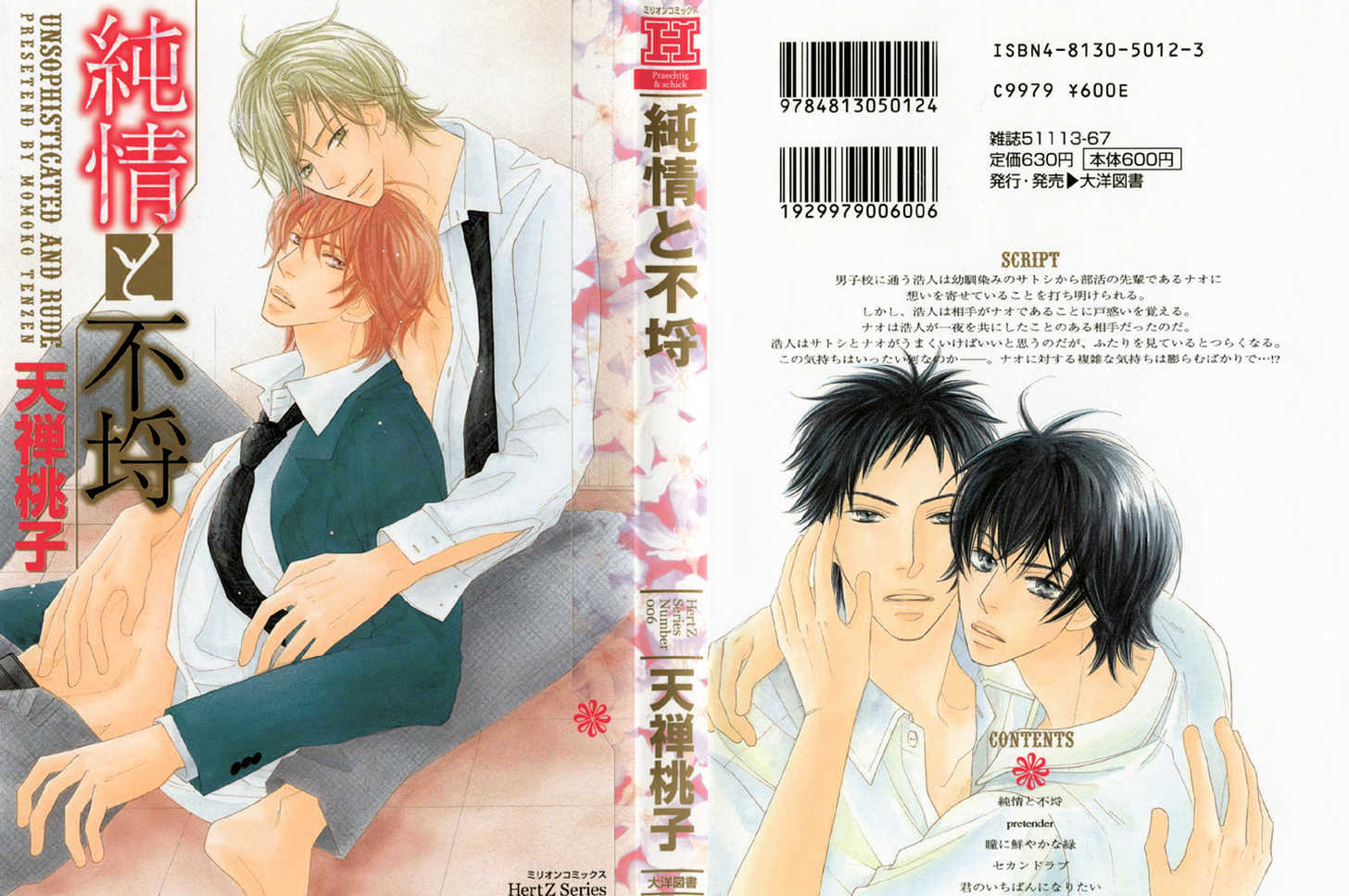 Junjou to Furachi Chapter 3 page 66 - Chapter 3 : The Green That Was Reflected in Your Eyes