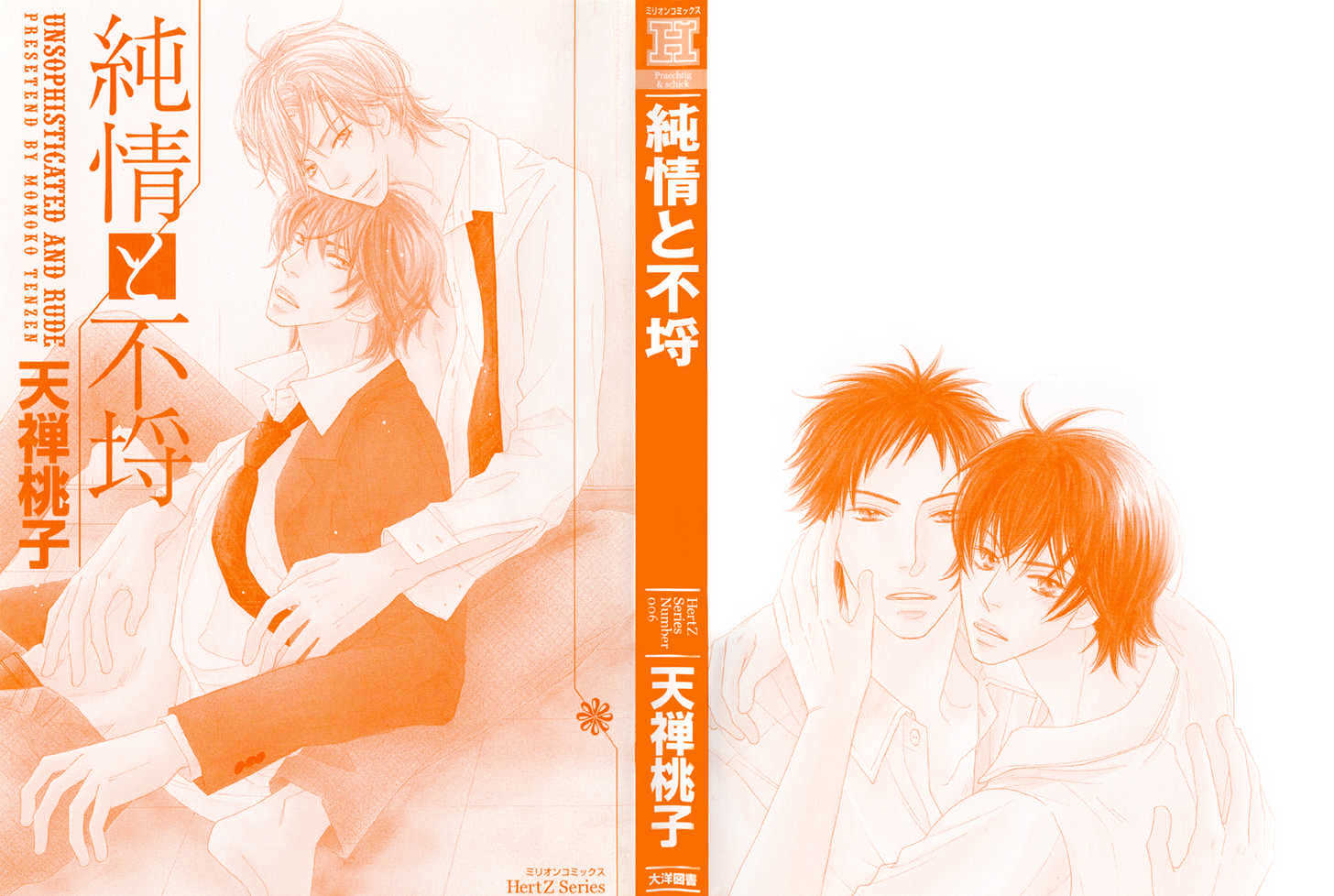 Junjou to Furachi Chapter 5 page 37 - Chapter 5 : I Want to Become Your Most Important One