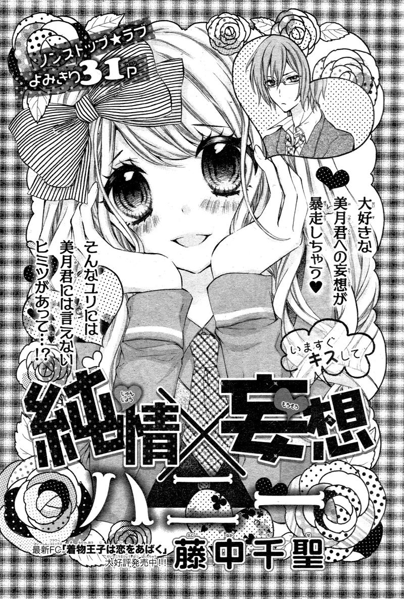 Junjou x Bousou Honey Chapter 0 page 4 - Chapter 0: [Oneshot]