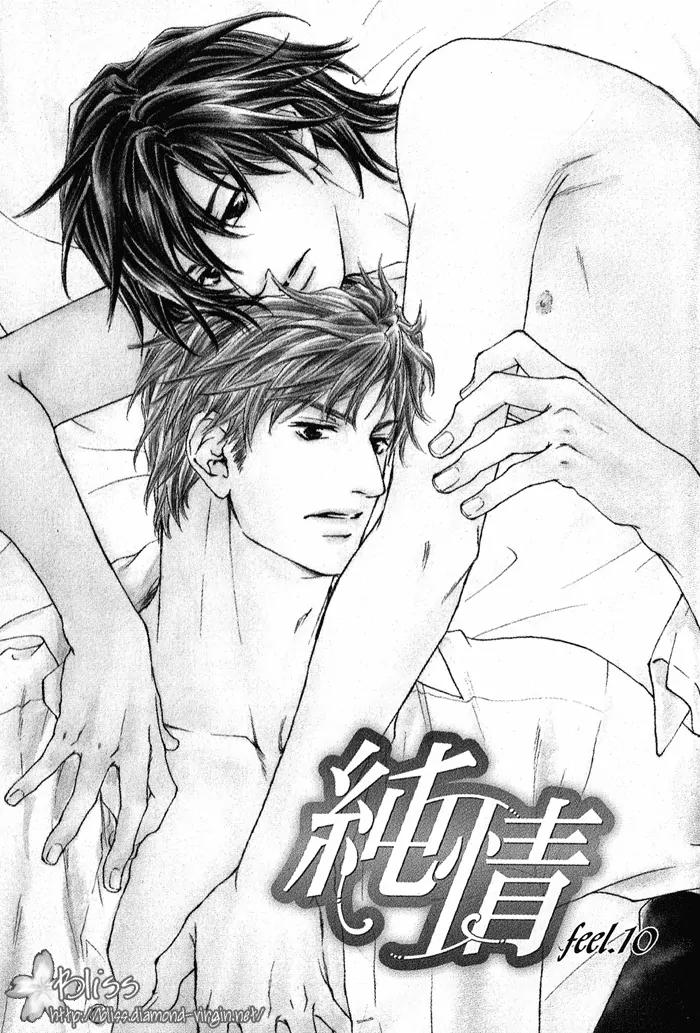 Junjou Chapter 10 page 2 - Chapter 10: Vol.2 feel.10