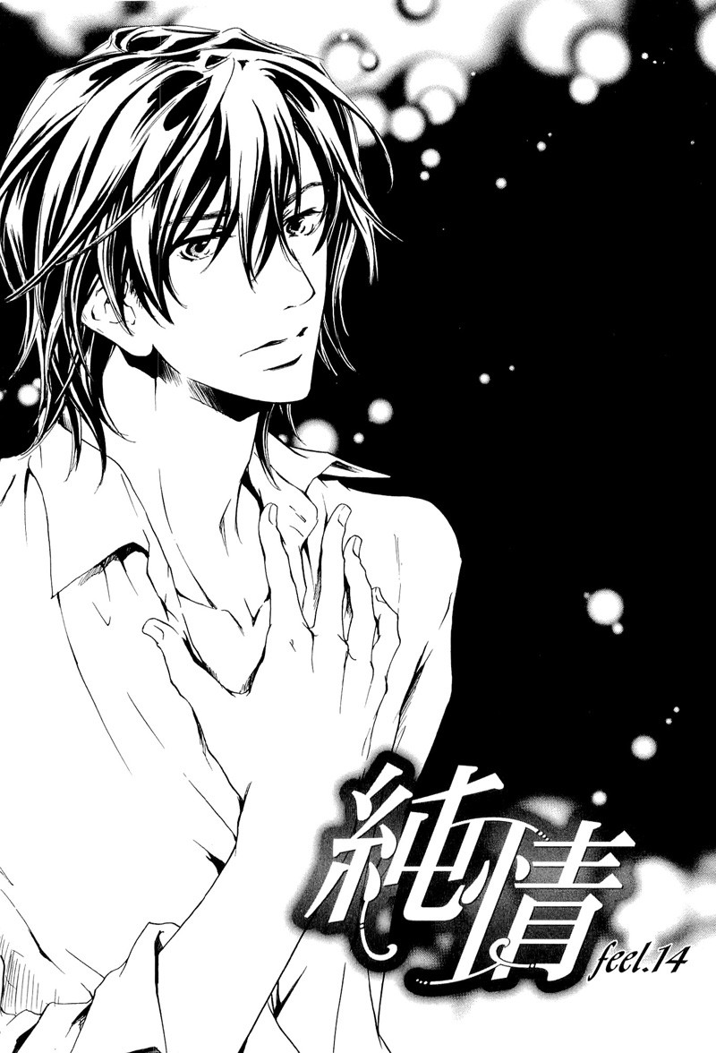 Junjou Chapter 14 page 1 - Chapter 14