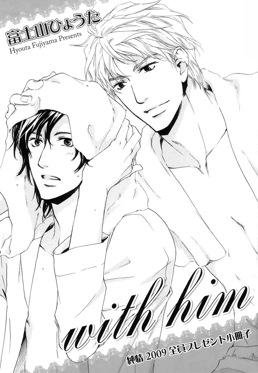 Junjou Chapter 15.10 page 2 - With Him (Junjou Extra)