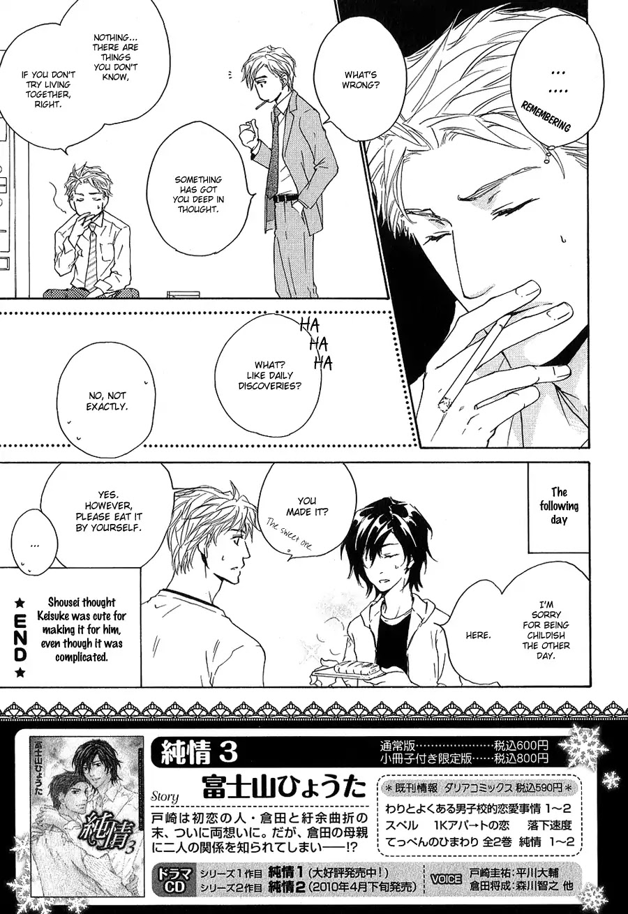 Junjou Chapter 15.11 page 4 - Your Obsession (Junjou Daria Booklet)