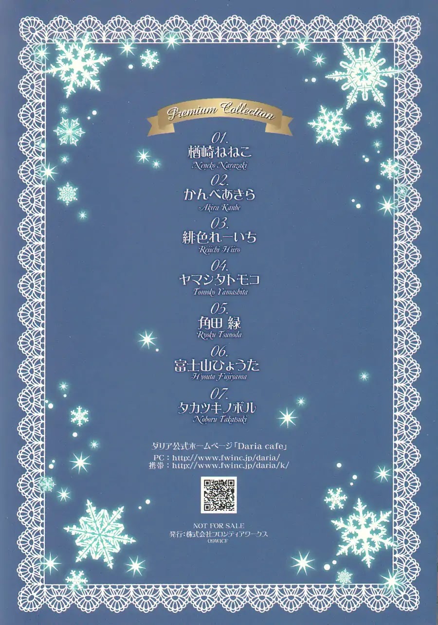Junjou Chapter 15.11 page 5 - Your Obsession (Junjou Daria Booklet)