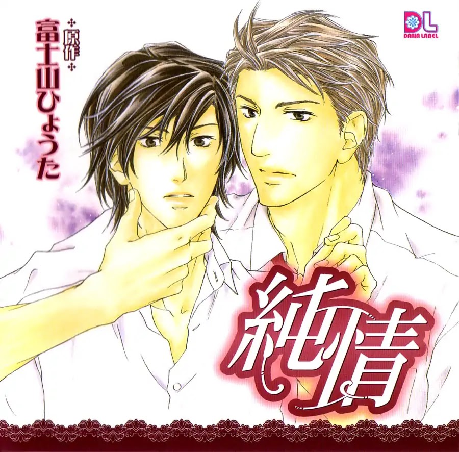 Junjou Chapter 15.7 page 2 - Holiday Planning (Junjou Drama CD 1 Booklet)