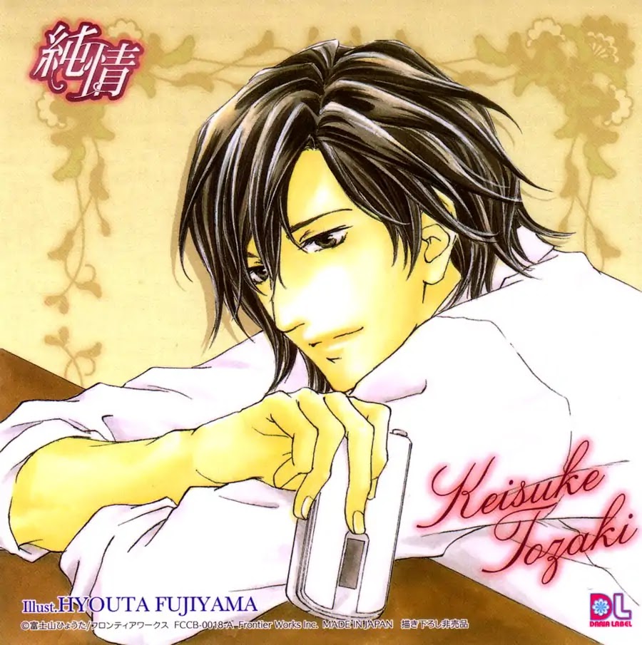 Junjou Chapter 15.7 page 6 - Holiday Planning (Junjou Drama CD 1 Booklet)