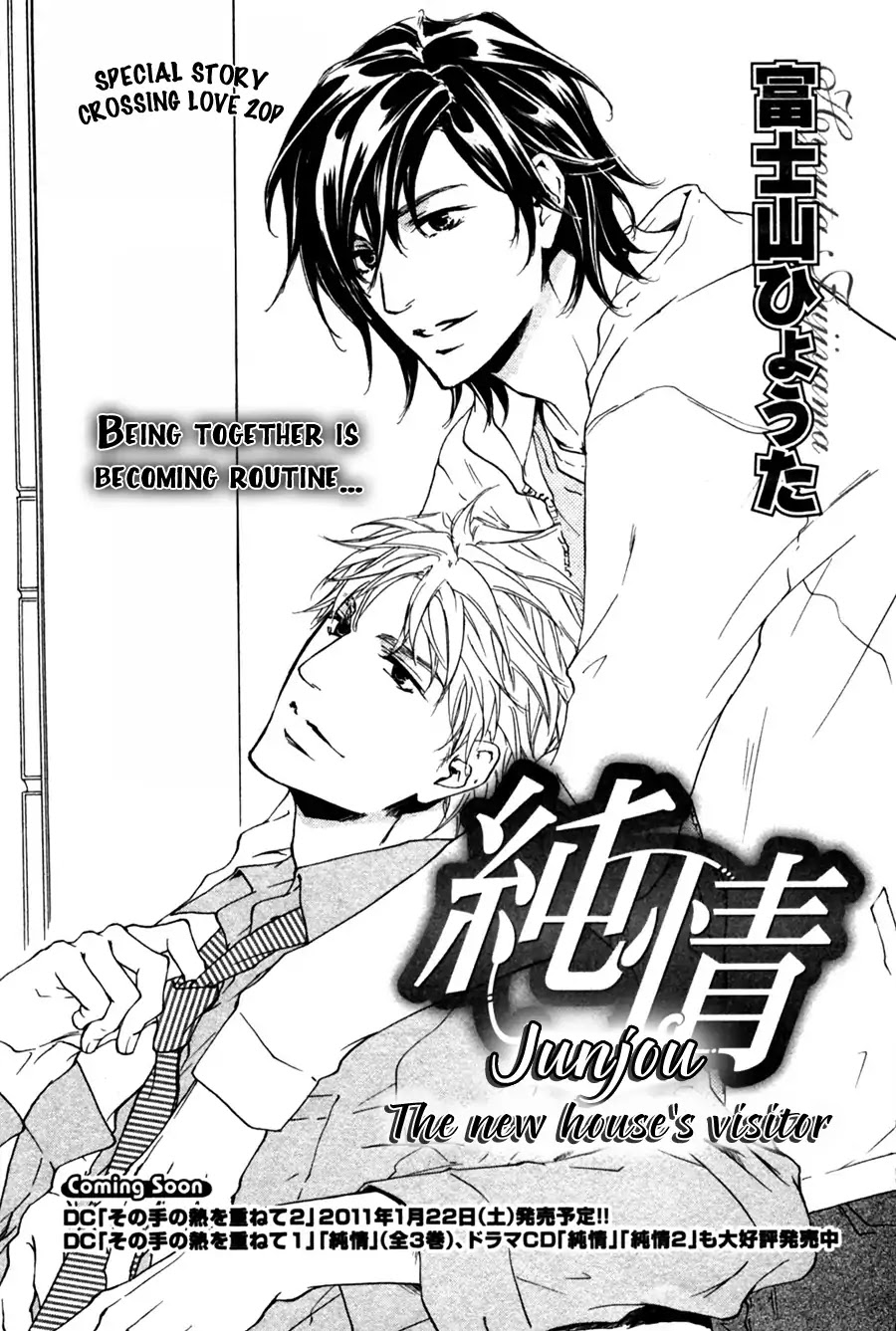 Junjou Chapter 15.9 page 2 - The New House's Visitor (Junjou Extra)
