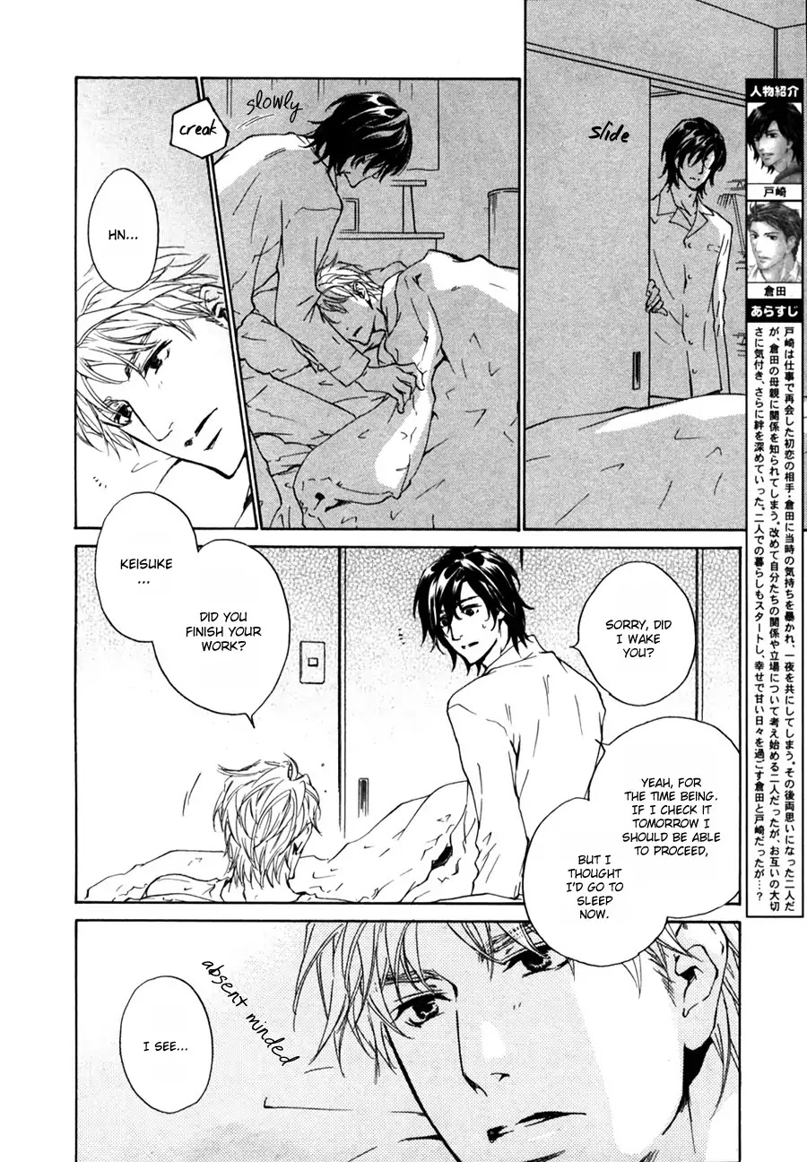 Junjou Chapter 15.9 page 3 - The New House's Visitor (Junjou Extra)