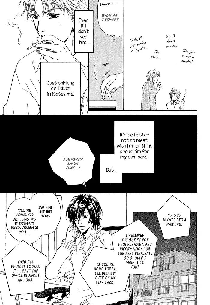 Junjou Chapter 3 page 11 - Chapter 3: Vol.1 feel.3