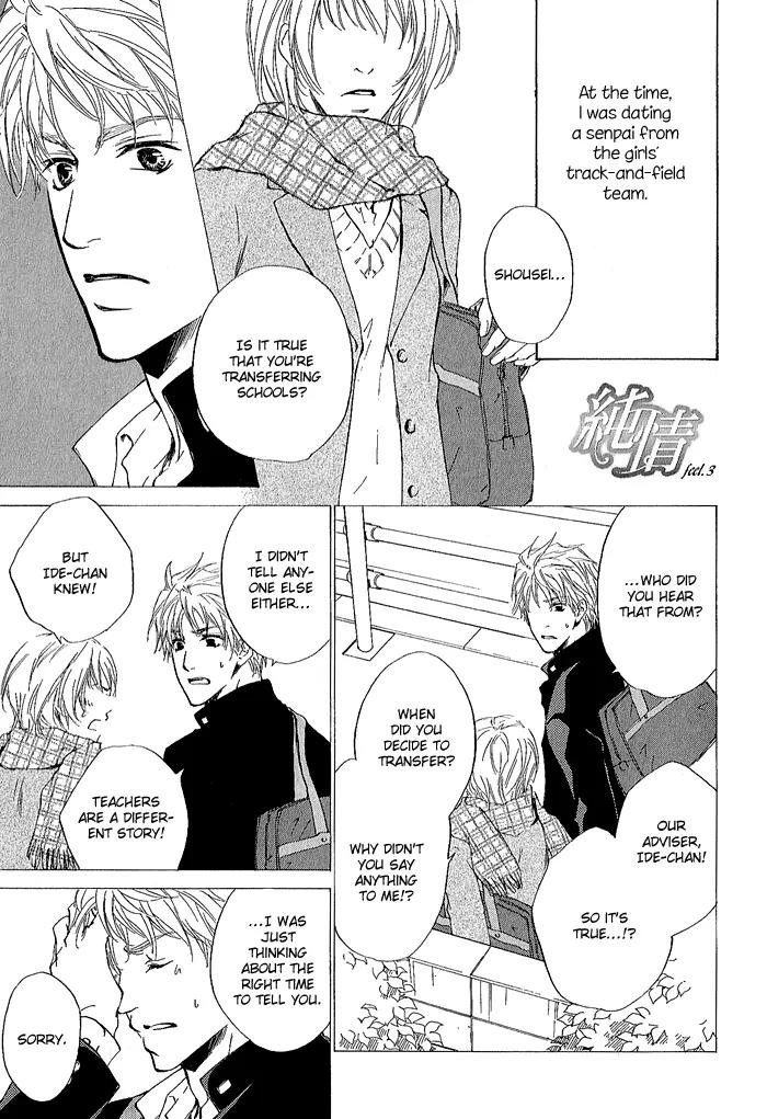 Junjou Chapter 3 page 3 - Chapter 3: Vol.1 feel.3
