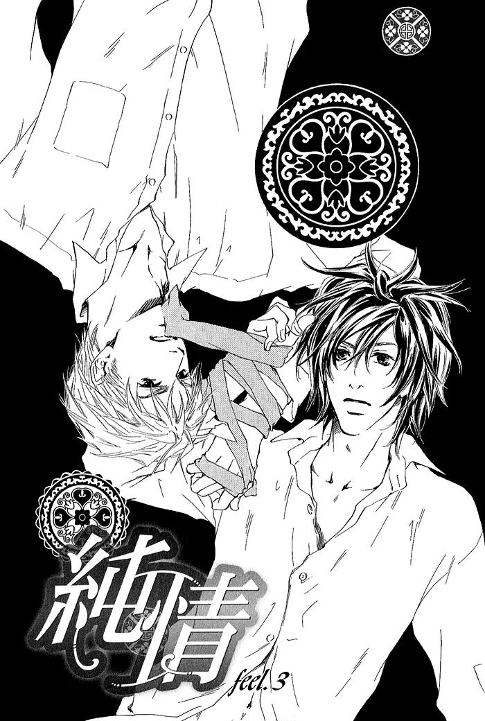 Junjou Chapter 3 page 5 - Chapter 3: Vol.1 feel.3
