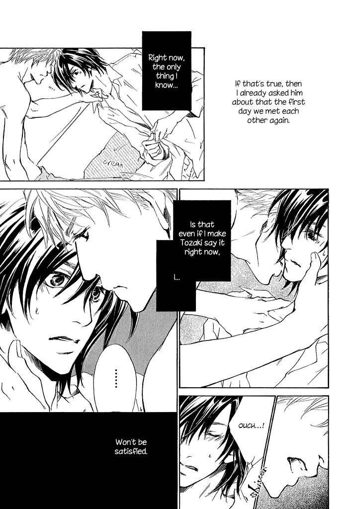 Junjou Chapter 3 page 7 - Chapter 3: Vol.1 feel.3