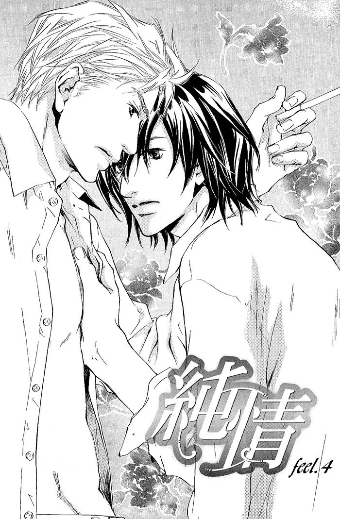 Junjou Chapter 4 page 2 - Chapter 4: Vol.1 feel.4