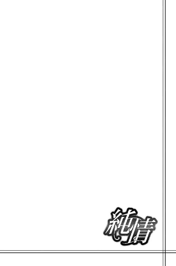 Junjou Chapter 6 page 39 - Chapter 6: Vol.2 feel.6