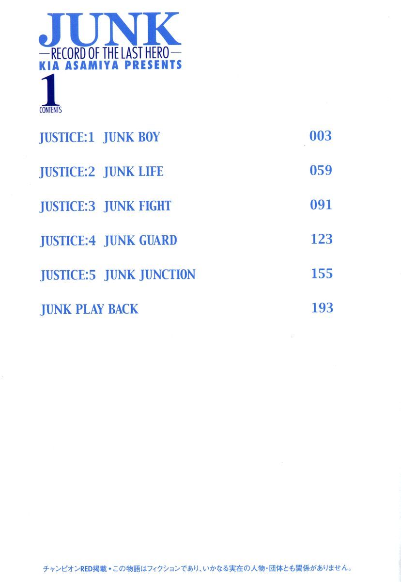Junk - Record of the Last Hero Chapter 1 page 8 - Chapter 1: JUNK BOY