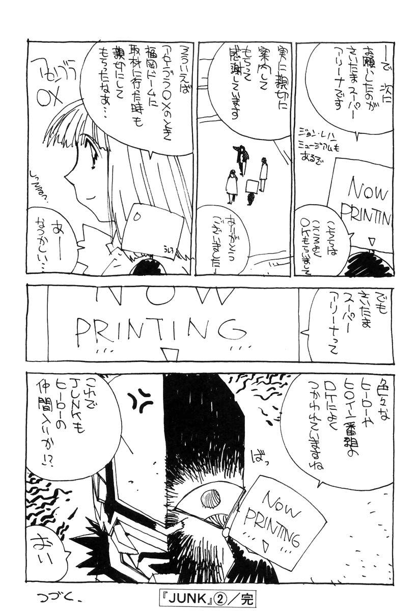 Junk - Record of the Last Hero Chapter 10 page 39 - Chapter 10: JUNK FACE
