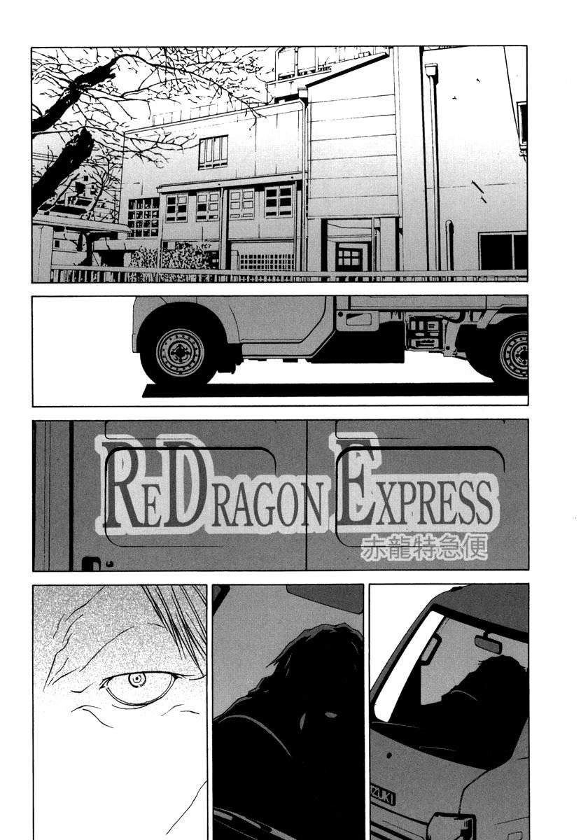 Junk - Record of the Last Hero Chapter 12 page 15 - Chapter 12: JUNK EYES