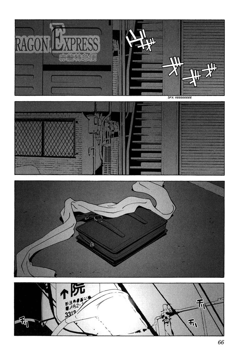 Junk - Record of the Last Hero Chapter 12 page 26 - Chapter 12: JUNK EYES