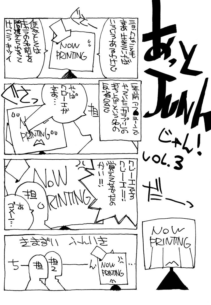 Junk - Record of the Last Hero Chapter 15 page 38 - Chapter 15: JUNK PRISONER