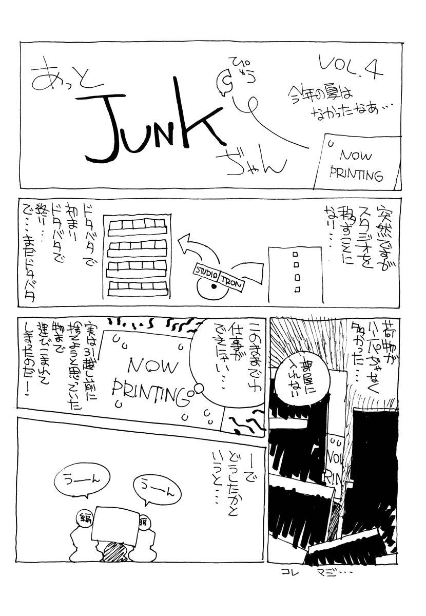 Junk - Record of the Last Hero Chapter 20 page 35 - Chapter 20: JUNK PANIC