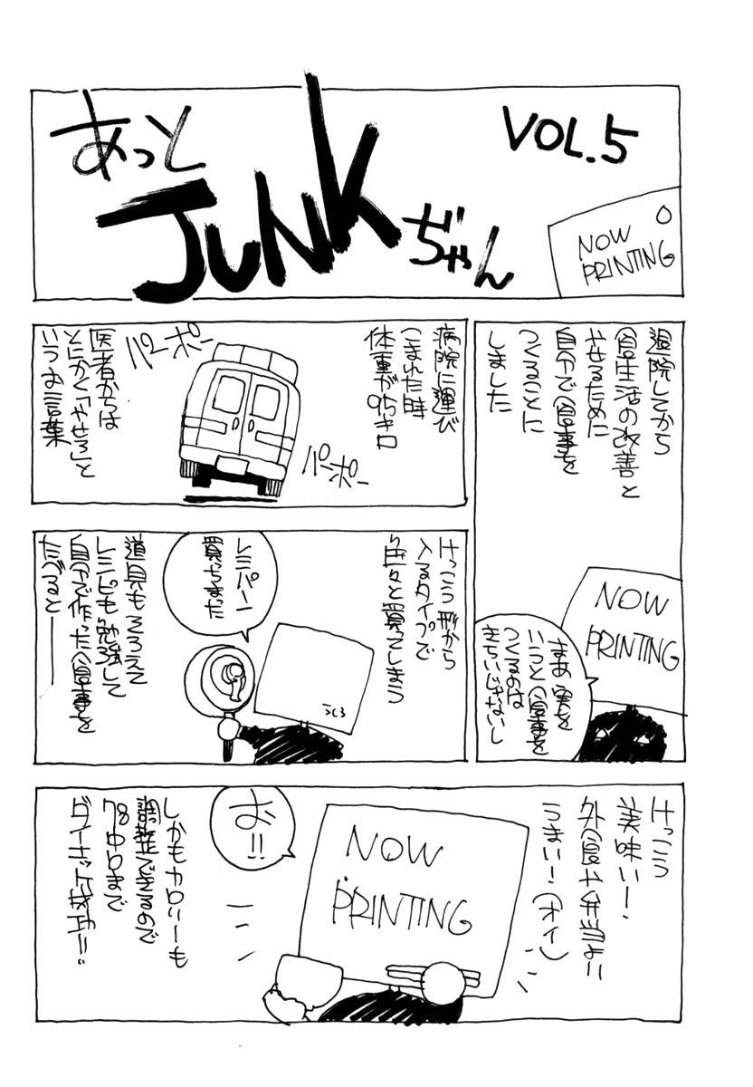 Junk - Record of the Last Hero Chapter 25 page 37 - Chapter 25: JUNK DAILY LIFE