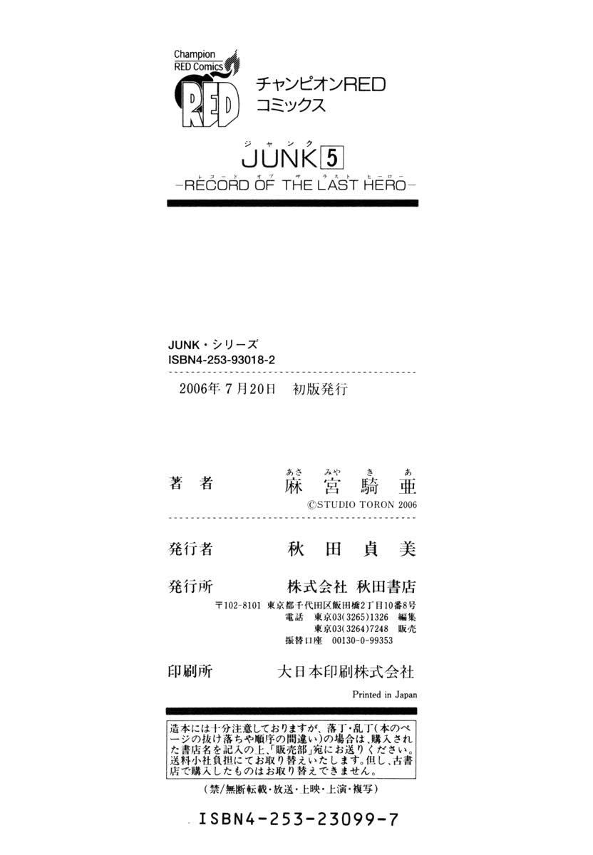 Junk - Record of the Last Hero Chapter 25 page 39 - Chapter 25: JUNK DAILY LIFE