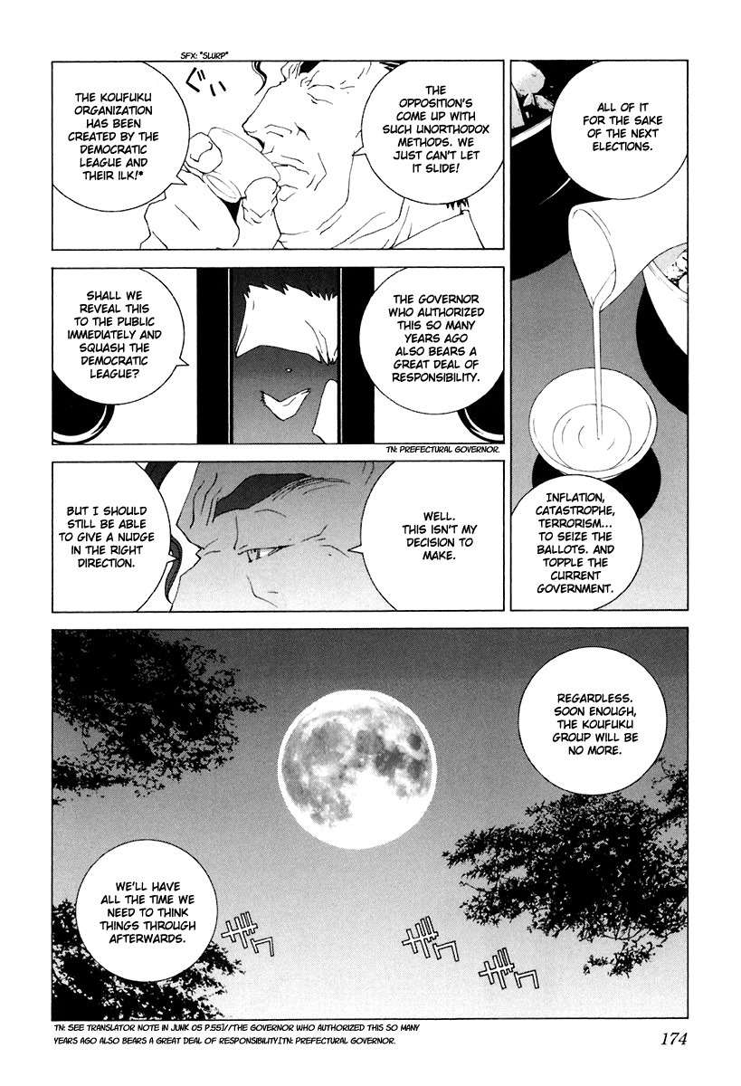 Junk - Record of the Last Hero Chapter 30 page 25 - Chapter 30: JUNK PROPAGATE