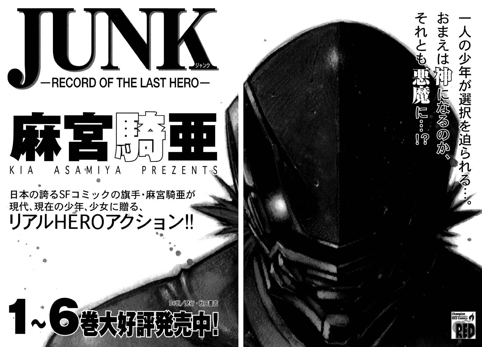 Junk - Record of the Last Hero Chapter 30 page 39 - Chapter 30: JUNK PROPAGATE