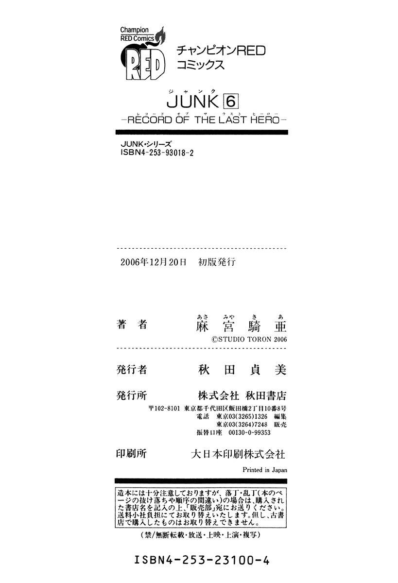 Junk - Record of the Last Hero Chapter 30 page 43 - Chapter 30: JUNK PROPAGATE