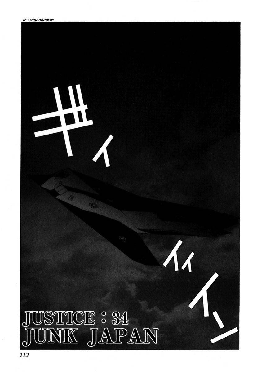 Junk - Record of the Last Hero Chapter 34 page 1 - Chapter 34: JUNK JAPAN