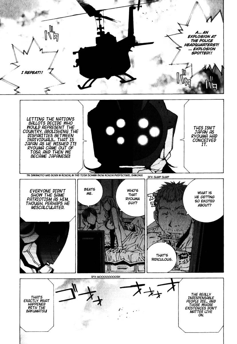 Junk - Record of the Last Hero Chapter 34 page 16 - Chapter 34: JUNK JAPAN