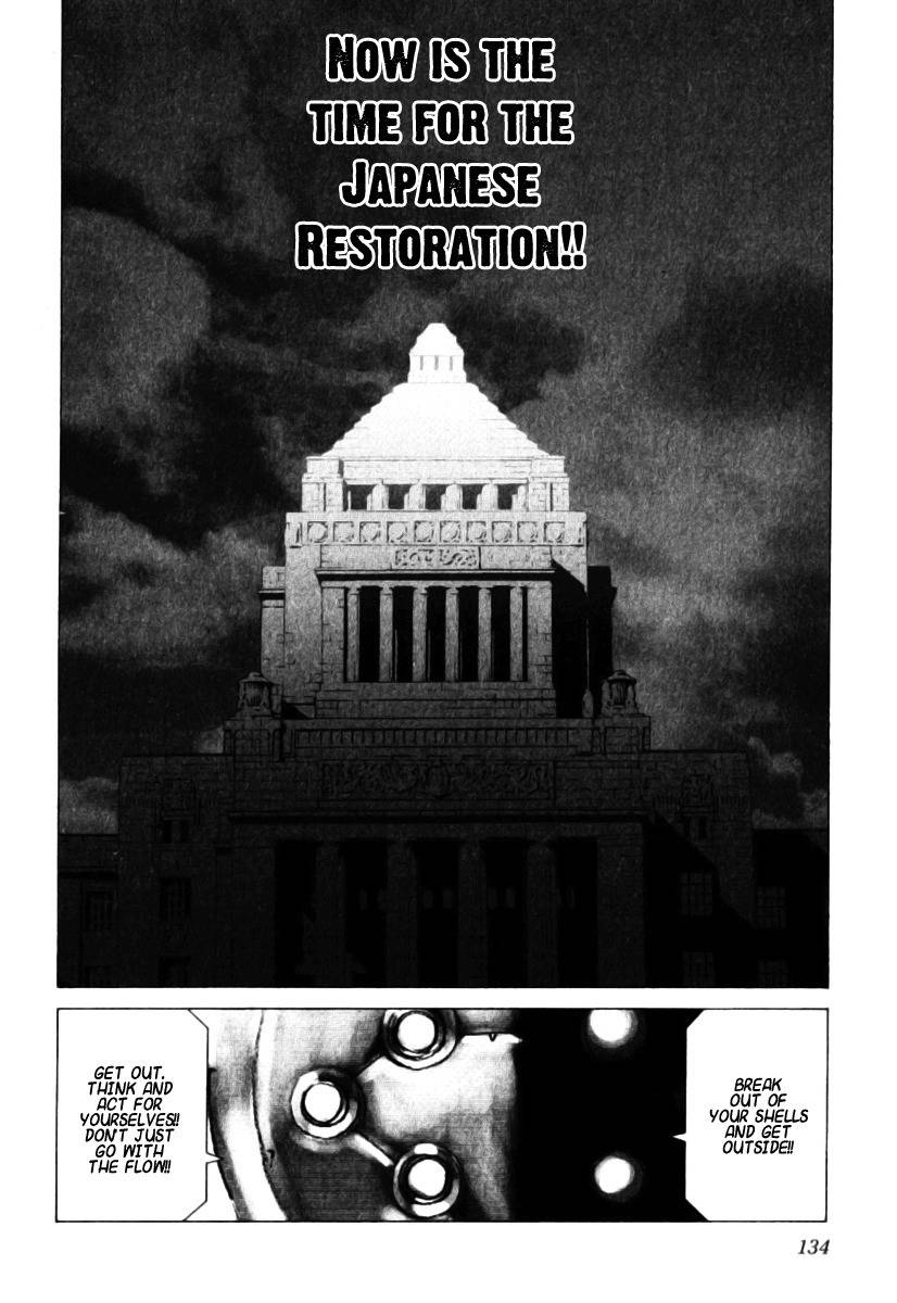 Junk - Record of the Last Hero Chapter 34 page 20 - Chapter 34: JUNK JAPAN
