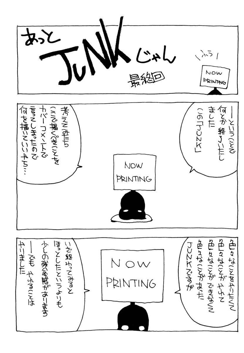 Junk - Record of the Last Hero Chapter 35 page 42 - Chapter 35: JUNK