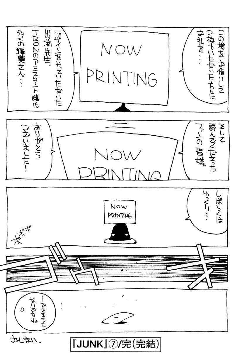 Junk - Record of the Last Hero Chapter 35 page 43 - Chapter 35: JUNK