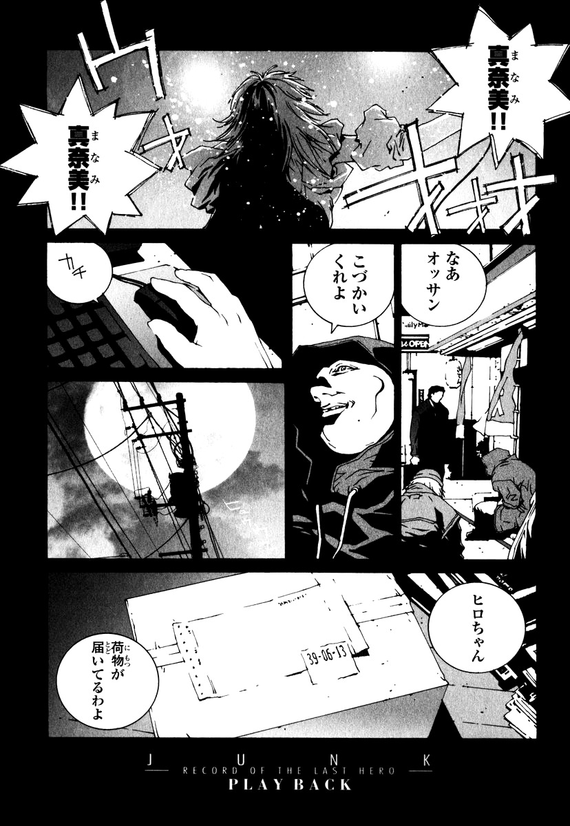 Junk - Record of the Last Hero Chapter 5 page 37 - Chapter 5: JUNK JUNCTION