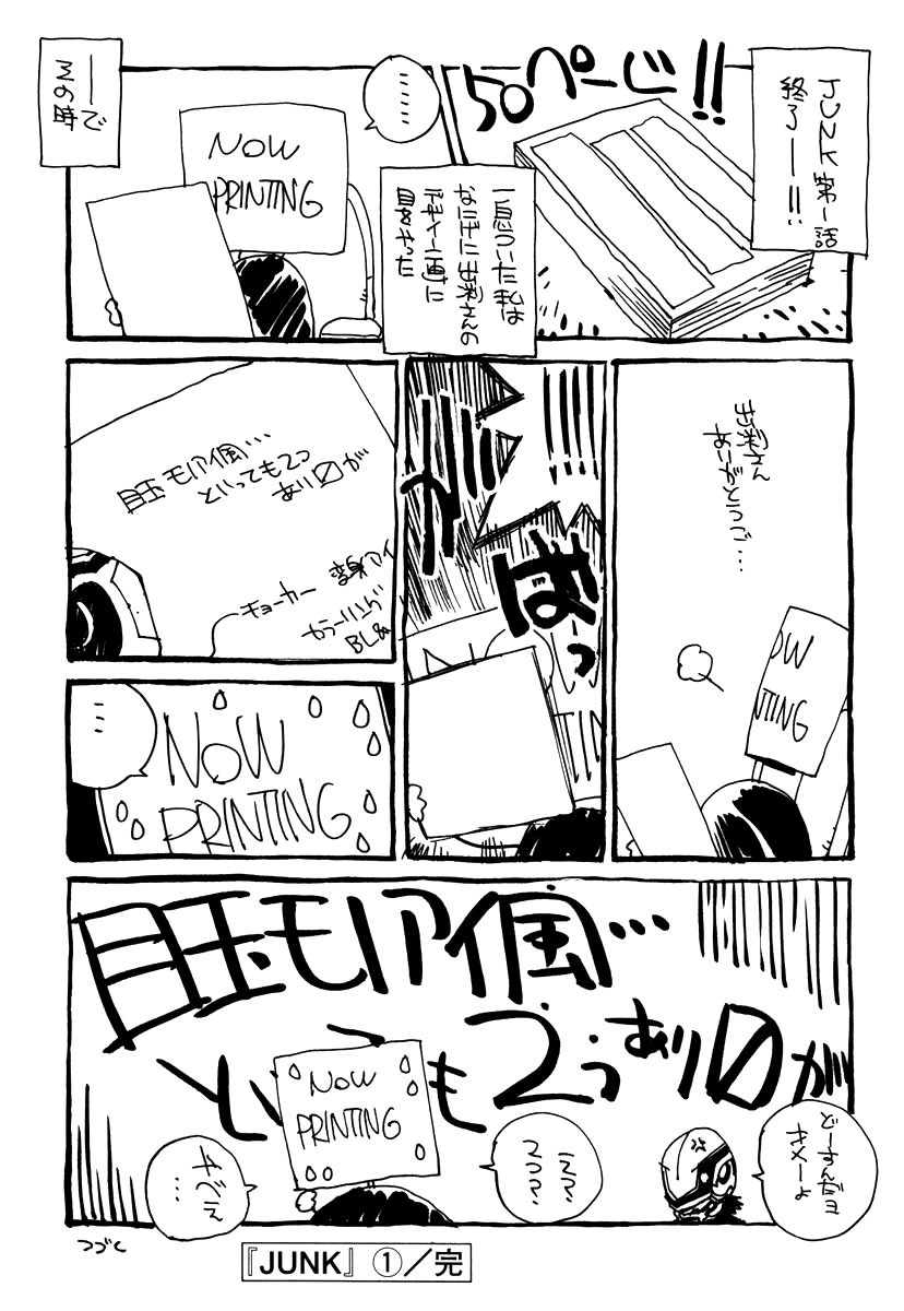 Junk - Record of the Last Hero Chapter 5 page 41 - Chapter 5: JUNK JUNCTION